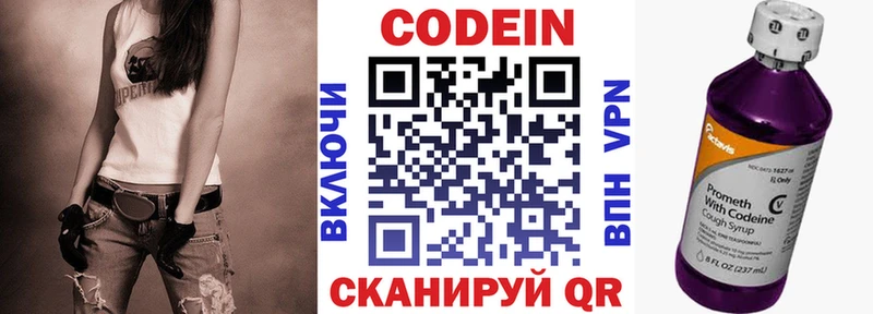 Кодеин напиток Lean (лин)  Купить где  Терек 