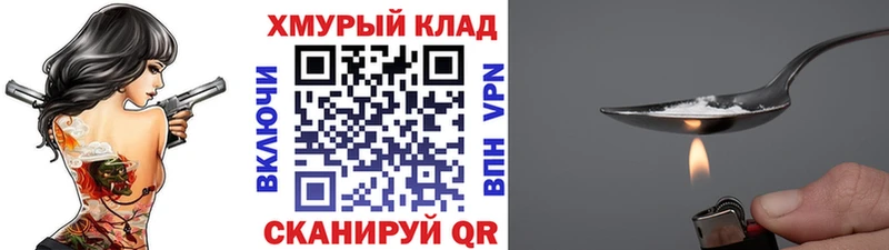 Героин Heroin  Купить  Терек 